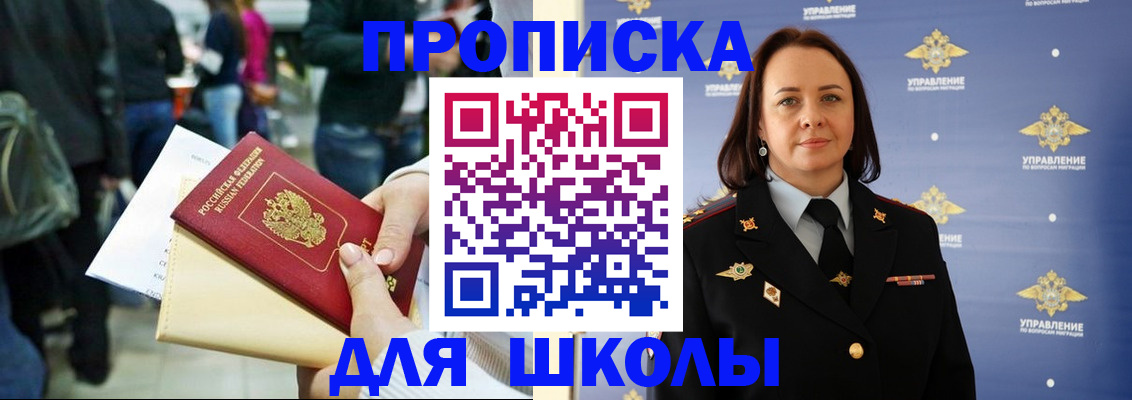 временная регистрация госуслуги в Белгороде