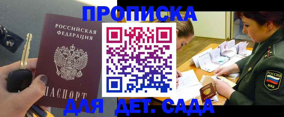 временная регистрация для всех в Белгороде