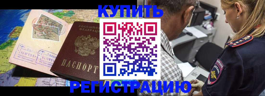 прописка для военкомата в Белгороде