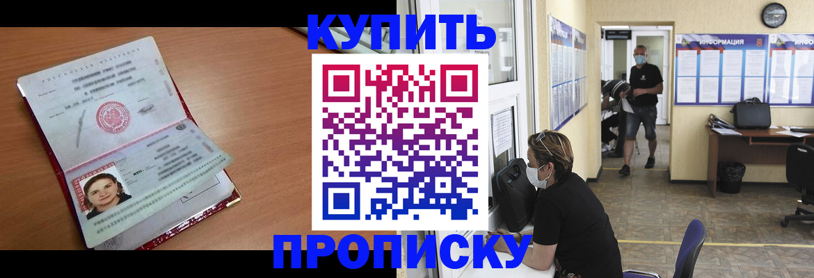 временная регистрация гарантия в Белгороде